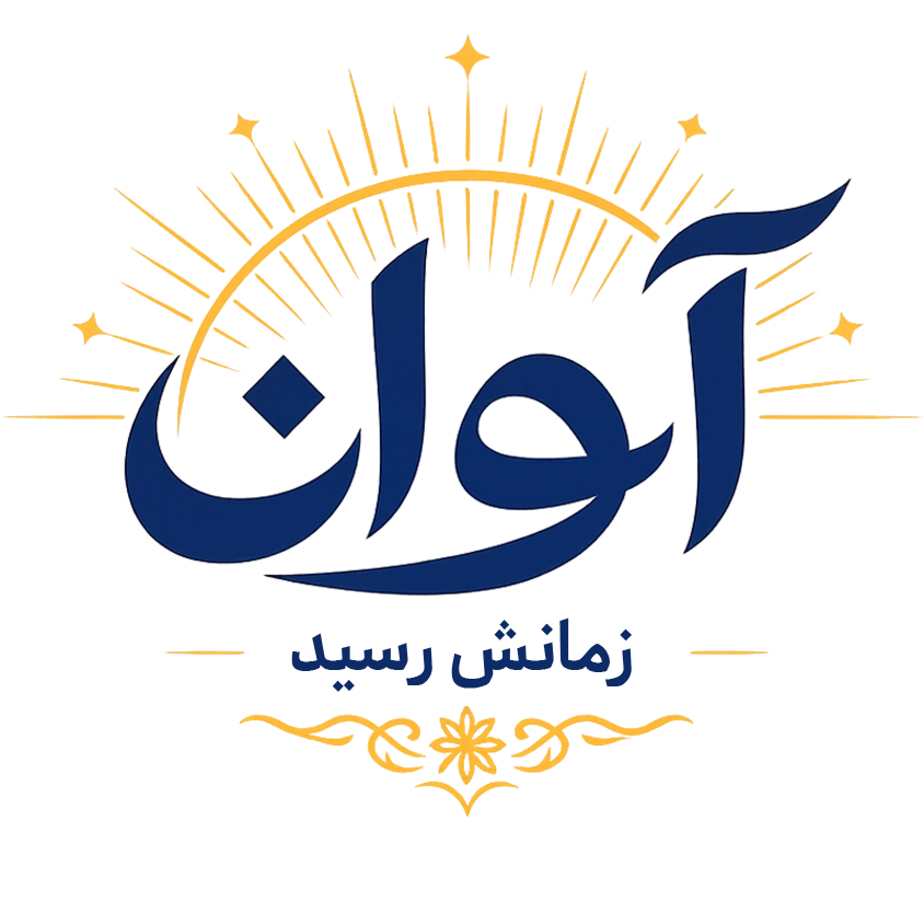 نوازنده