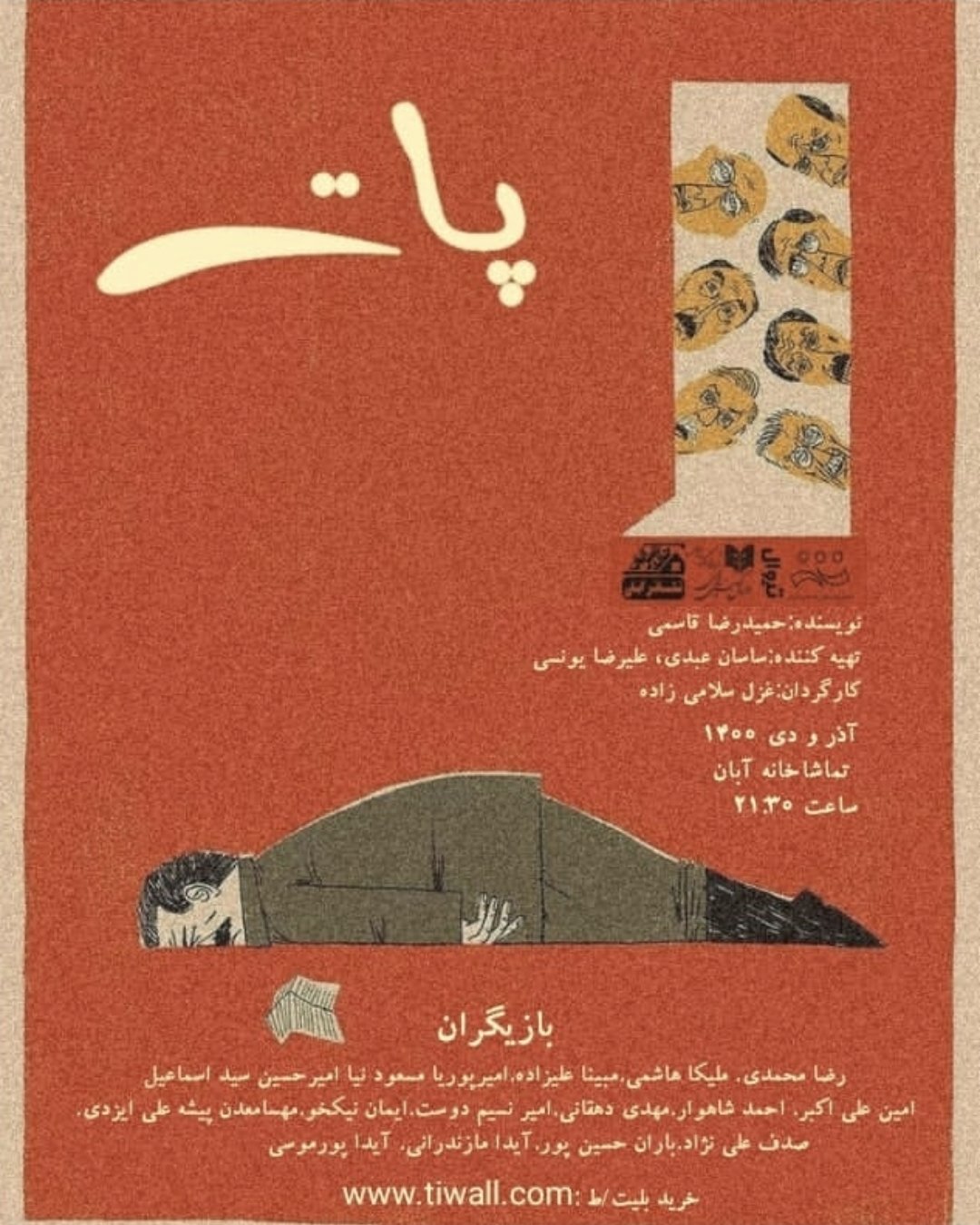 هنرمند #40 — بازیگر تئاتر